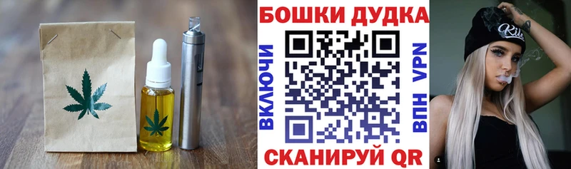 Печенье с ТГК марихуана Сланцы