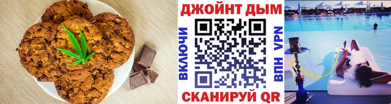 хочу наркоту  Сланцы  Canna-Cookies конопля 
