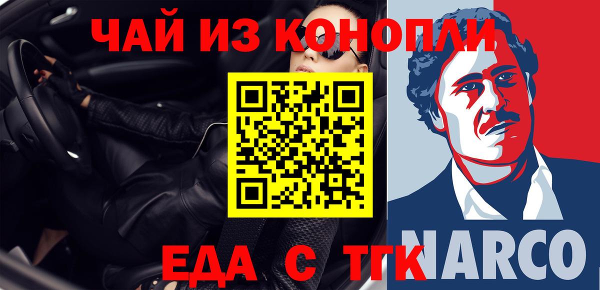 Сланцы  Cannafood марихуана  Вход с VPN 
