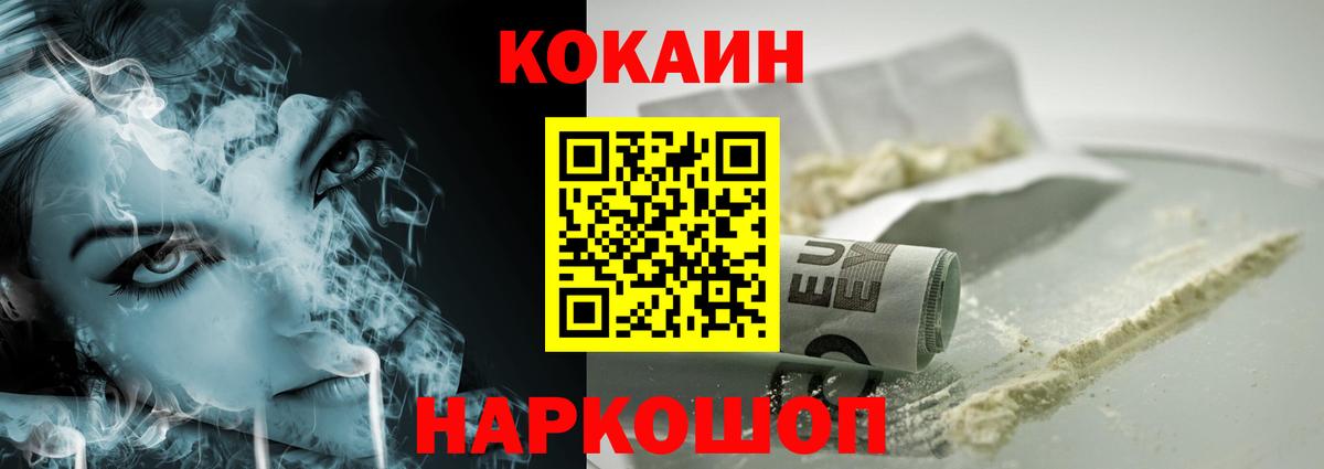 Сланцы  Кокаин Колумбийский  Вход с VPN  Кокаин FishScale 