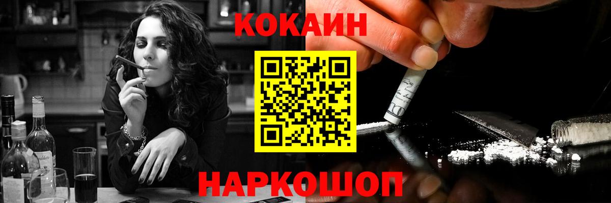 КОКАИН 98% Сланцы