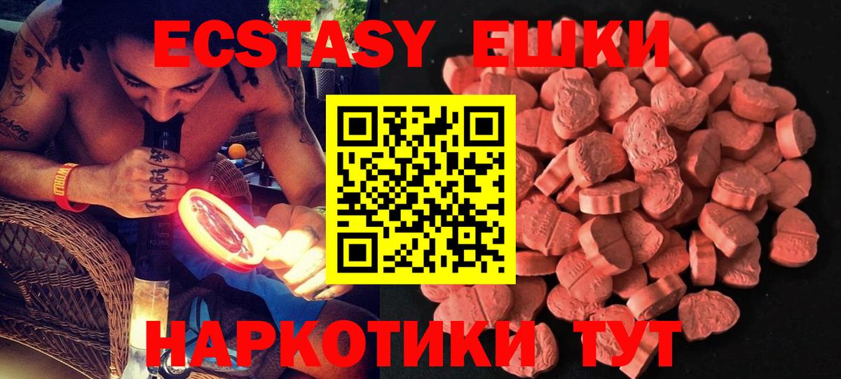 ЭКСТАЗИ 280 MDMA  Вход с VPN  ЭКСТАЗИ  Экстази mix  Сланцы 