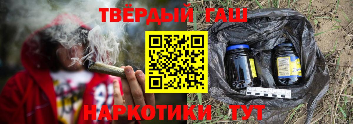 Сланцы  ГАШИШ гашик  ГАШ  Гашиш Изолятор  Вход с VPN 