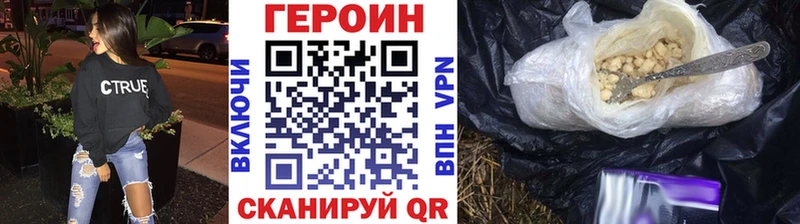 ГЕРОИН белый  наркошоп  Сланцы 