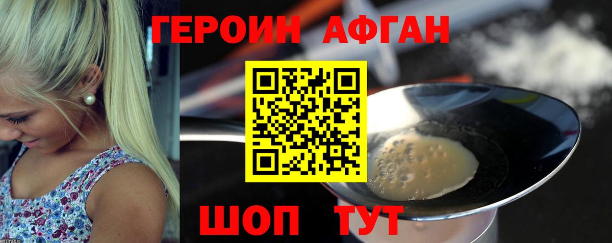 ГЕРОИН гречка Сланцы