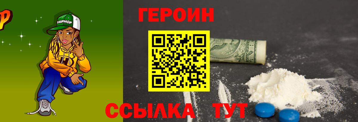 ГЕРОИН гречка  ГЕРОИН  Сланцы  Вход с VPN 