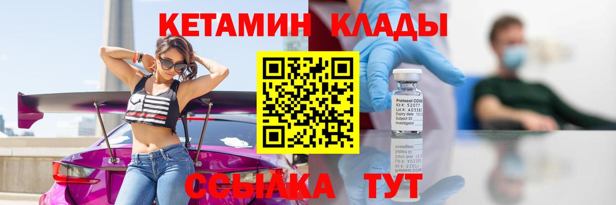 Сланцы  КЕТАМИН VHQ  Вход с VPN  КЕТАМИН ketamine 