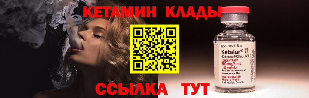 КЕТАМИН ketamine Сланцы