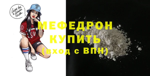 меф Покровск