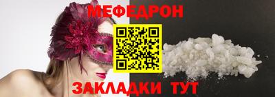 прущая мука Новокубанск