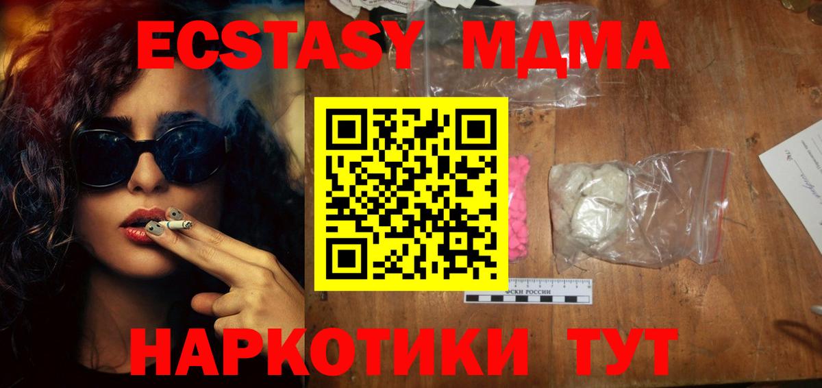 MDMA молли  MDMA  Сланцы  Вход с VPN  МДМА Molly 