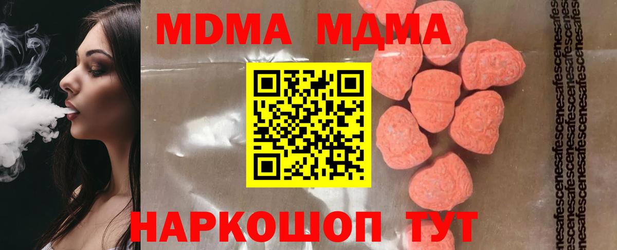 MDMA crystal Сланцы