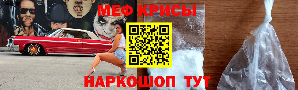 Меф мяу мяу  Сланцы