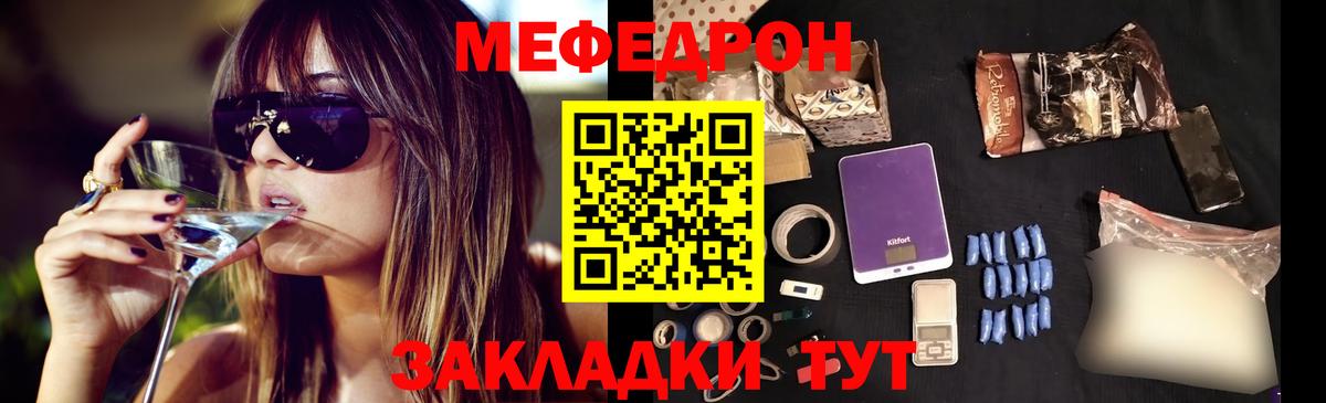 МЯУ-МЯУ mephedrone  Мефедрон  hydra зеркало  МЯУ-МЯУ  Сланцы  Вход с VPN  МЯУ-МЯУ мяу мяу 