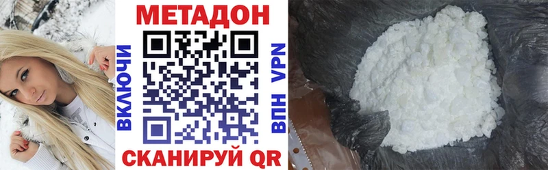 Метадон VHQ  Сланцы 