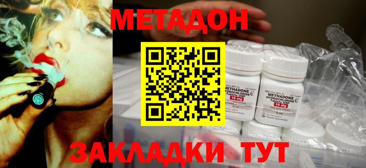 Сланцы  Метадон мёд  Вход с VPN  МЕТАДОН белоснежный 